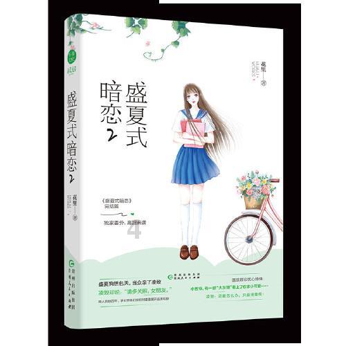 岚山区人民医院:一封感谢信,见证医护与患者的双向奔赴